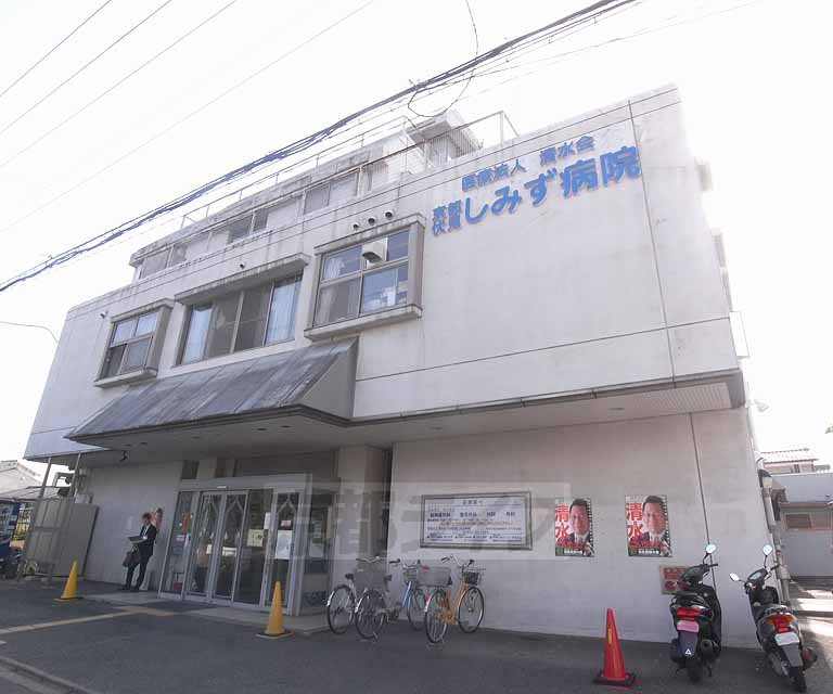 病院　京都伏見しみず病院（病院）まで320m