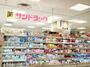 ドラックストア　サンドラッグ 静岡イトーヨーカドー店（ドラッグストア）まで532m