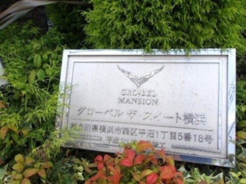 その他　銘板　※2026年7月撮影