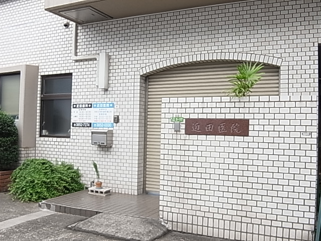 病院　近田医院（病院）まで142m