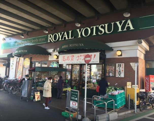 スーパー　ローヤルよつや新羽店（スーパー）まで1259m