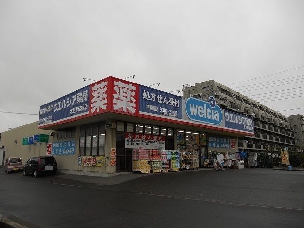 ドラックストア　ウエルシア木更津岩根店（ドラッグストア）まで1800m