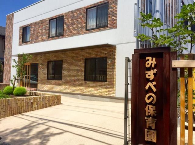 幼稚園・保育園　みずべの保育園（幼稚園・保育園）まで356m
