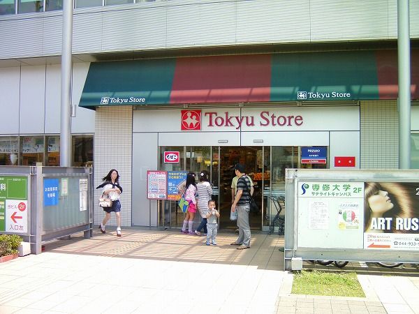 スーパー　東急ストア向ヶ丘遊園店（スーパー）まで720m
