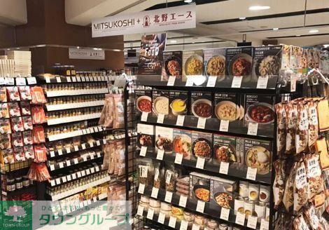 スーパー　北野エース三越星ヶ丘店（スーパー）まで1050m