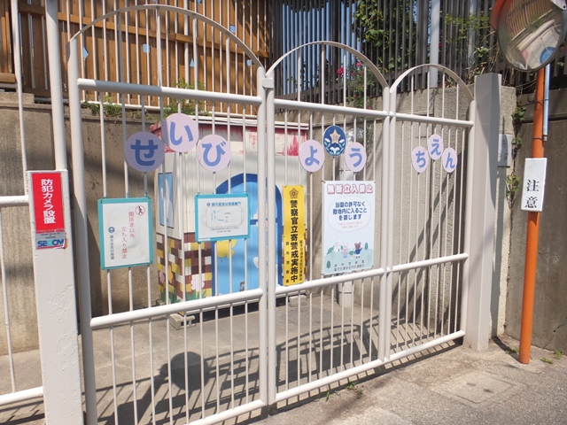 幼稚園・保育園　星美幼稚園（幼稚園・保育園）まで1097m