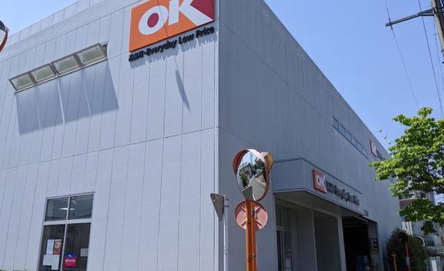 スーパー　オーケー狛江中和泉店（スーパー）まで549m