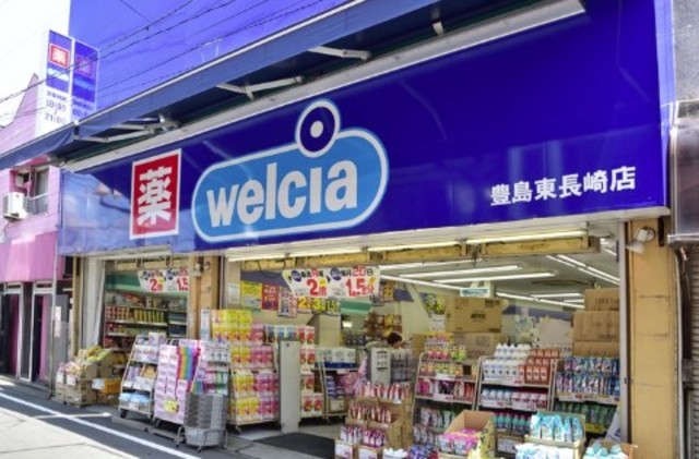 ドラックストア　ウエルシア豊島東長崎店（ドラッグストア）まで370m