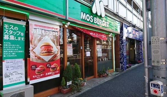 飲食店　モスバーガー幡ヶ谷店（飲食店）まで229m