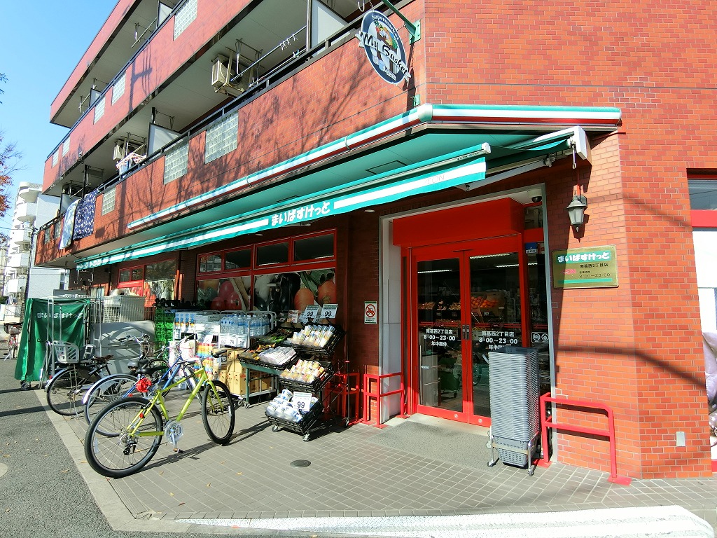 スーパー　まいばすけっと（スーパー）まで150m