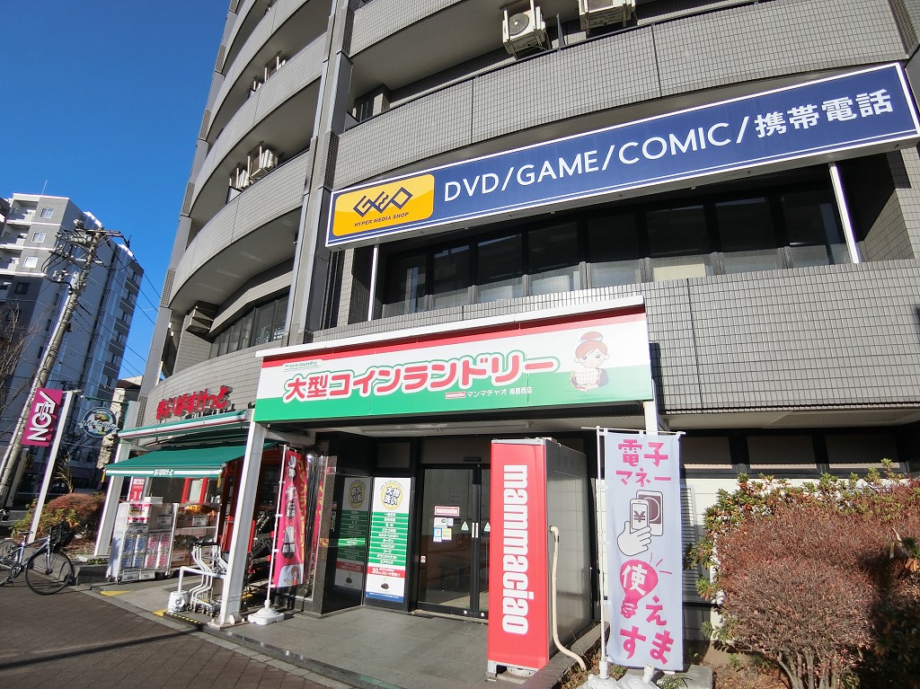 レンタルビデオ　ＧＥＯ（レンタルビデオ）まで300m