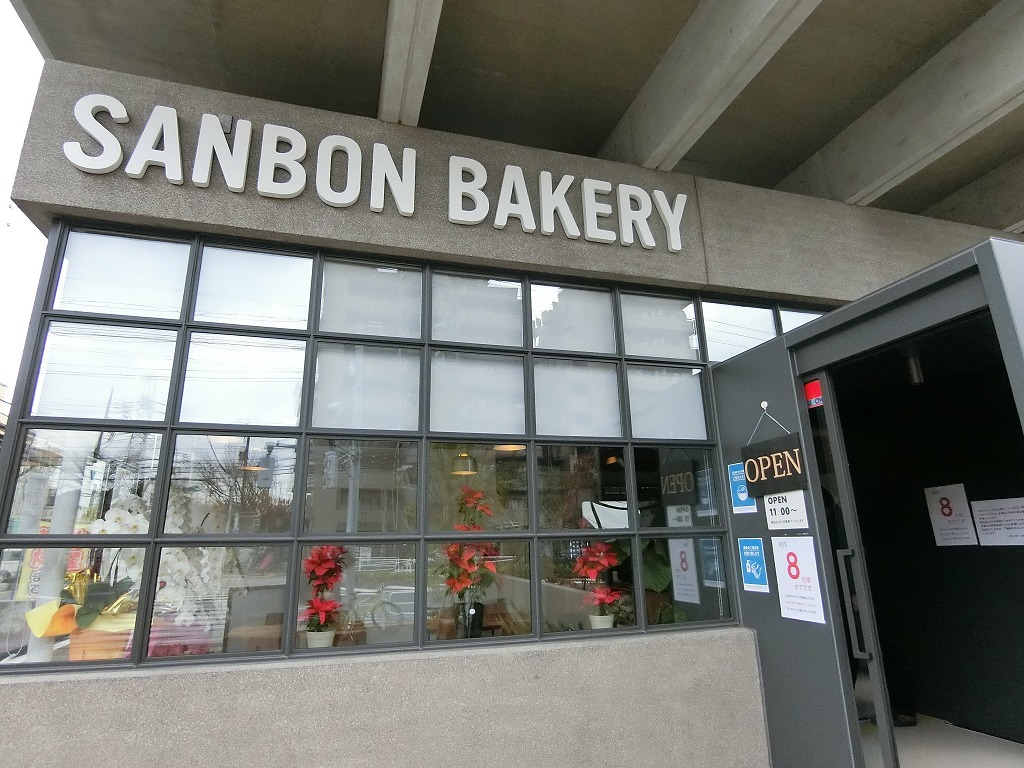 その他　お洒落なパン屋　ＳＡＮＢＯＮ（その他）まで160m