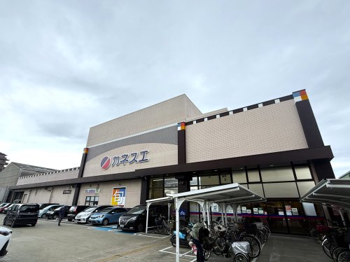 スーパー　カネスエ砂美店（スーパー）まで608m