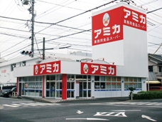 スーパー　アミカ・大曽根店（スーパー）まで284m