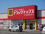 ドラックストア　ドラッグ・トップス葛塚店（ドラッグストア）まで2106m