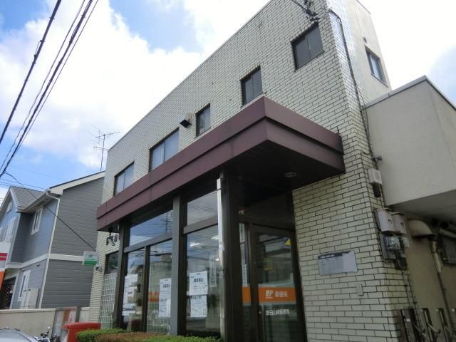 郵便局　山崎郵便局（郵便局）まで1400m