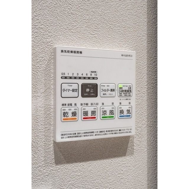 その他設備　☆浴室乾燥機付き☆