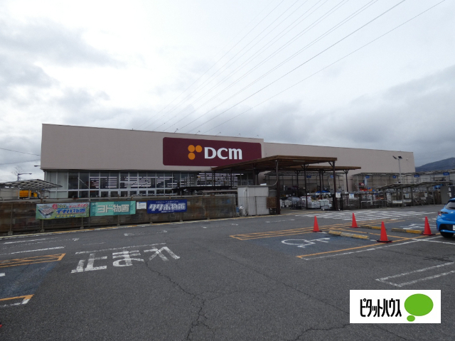 ホームセンター　ＤＣＭ長野運動公園店（ホームセンター）まで1218m