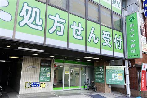 ドラックストア　オリーブ薬局（ドラッグストア）まで228m