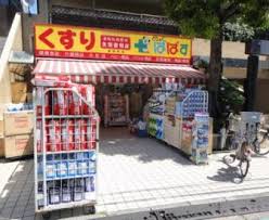 ドラックストア　どらっぐぱぱす東駒形店（ドラッグストア）まで350m