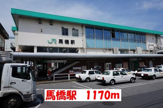その他　馬橋駅（その他）まで1170m