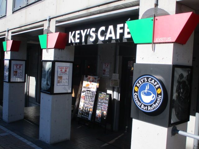 飲食店　キーズカフェ緑園都市（飲食店）まで882m