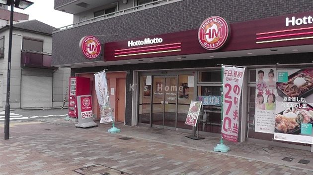 飲食店　ほっともっと 神戸水木通店（飲食店）まで896m