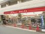 スーパー　100円ショップキャンドゥ上石神井店（スーパー）まで393m