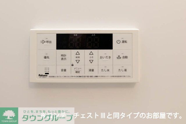 その他設備
