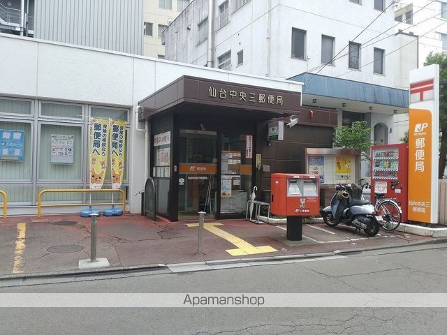 郵便局　仙台中央三郵便局（郵便局）まで241m