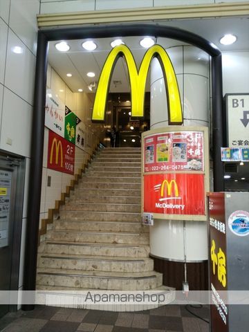 その他　マクドナルド 仙台青葉通り店（その他）まで350m