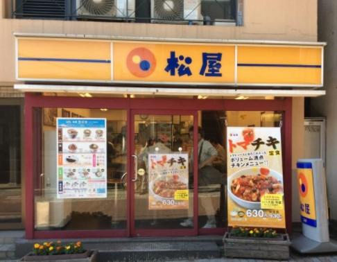飲食店　松屋 戸越公園店（飲食店）まで545m