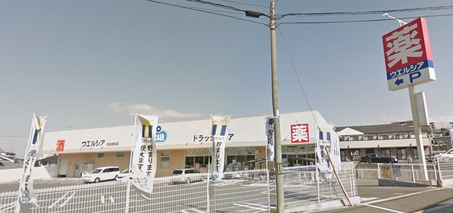 ドラックストア　ウエルシア和泉唐国店（ドラッグストア）まで982m
