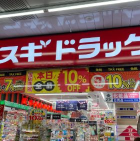 ドラックストア　スギドラッグ浅草1丁目店（ドラッグストア）まで389m