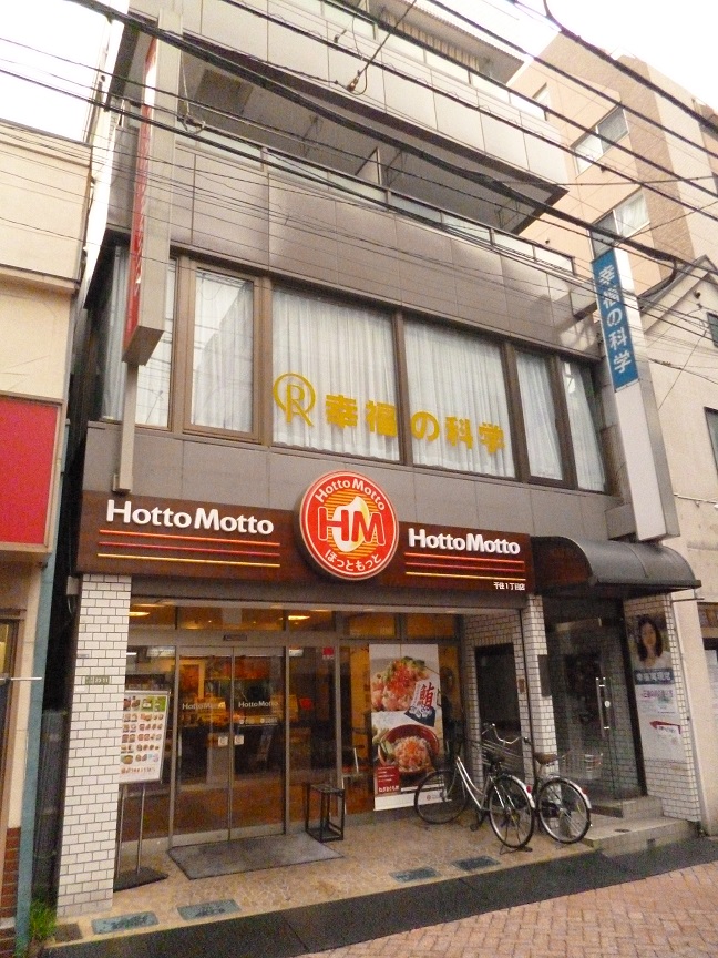 飲食店　Ｈｏｔｔｏ　Ｍｏｔｔｏ（ほっともっと）（飲食店）まで771m