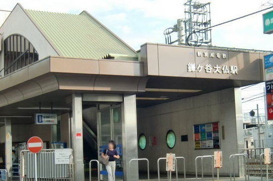 その他　鎌ヶ谷大仏駅（その他）まで400m