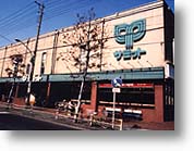 スーパー　サミット桜店（スーパー）まで104m