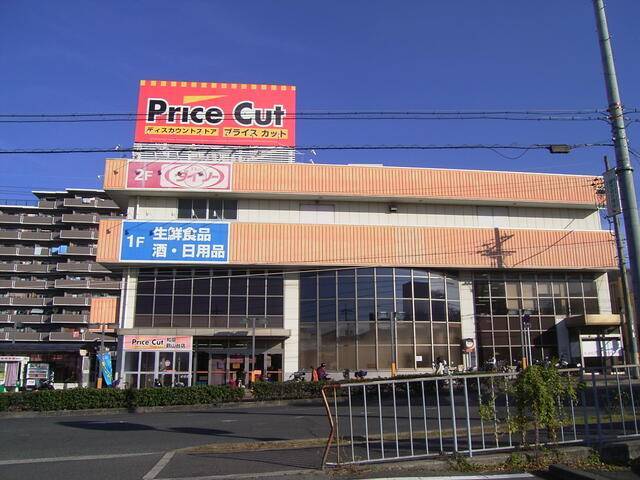 ショッピングセンター　プライスカット和泉鶴山台店（ショッピングセンター）まで2044m
