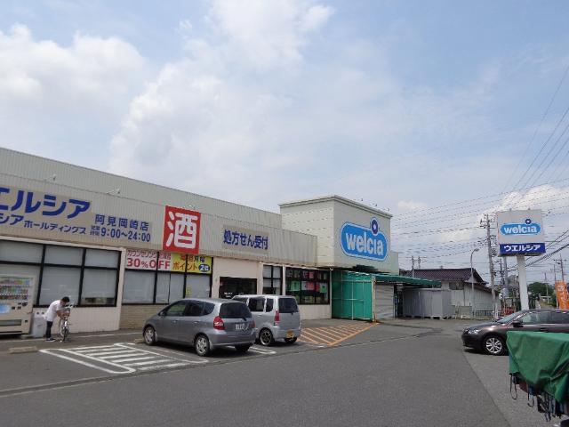 その他　ウエルシア薬局阿見岡崎店まで672ｍ