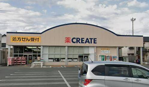 ドラックストア　クリエイトエス・ディー海老名国分北店（ドラッグストア）まで685m