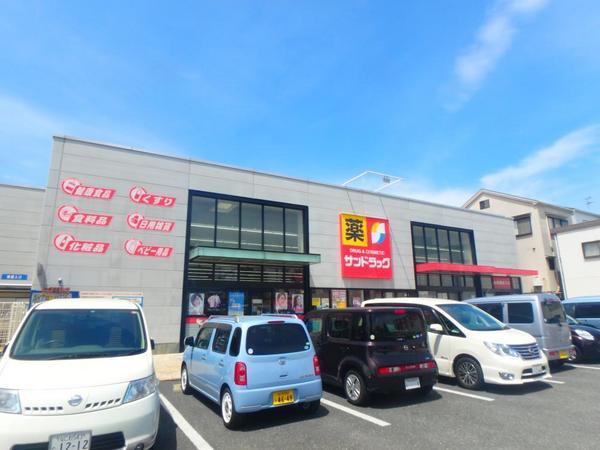 ドラックストア　サンドラッグ横堤店（ドラッグストア）まで422m