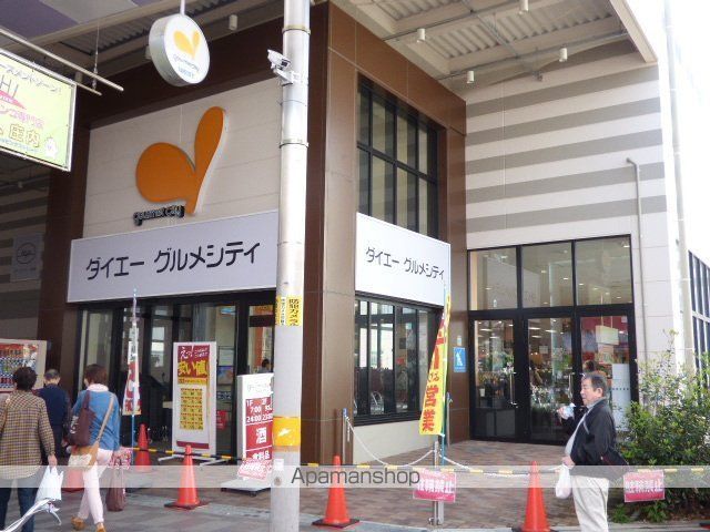 スーパー　グルメシティ庄内店（スーパー）まで156m