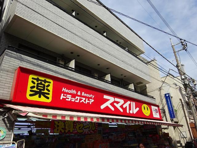その他　ドラッグストアスマイル大森町店（その他）まで558m