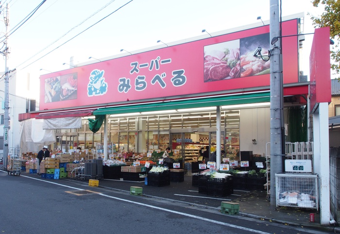 スーパー　スーパーみらべる江古田店（スーパー）まで42m