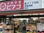 スーパー　miniピアゴ亀戸7丁目店（スーパー）まで278m