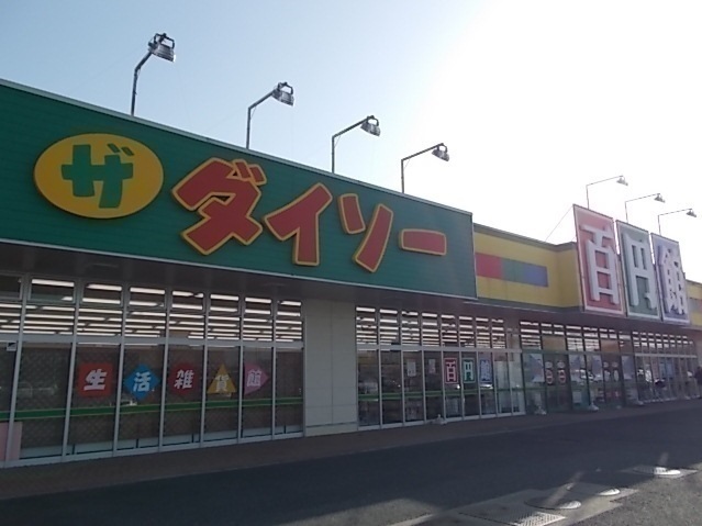 その他　ダイソーフレッセイ境店（その他）まで1100m