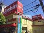ショッピングセンター　Joshin針中野店（ショッピングセンター）まで1770m