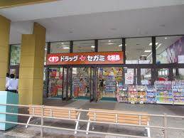 ドラックストア　ドラッグセガミイオンモール広島府中店（ドラッグストア）まで496m
