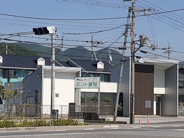 病院　ミント歯科様（病院）まで230m