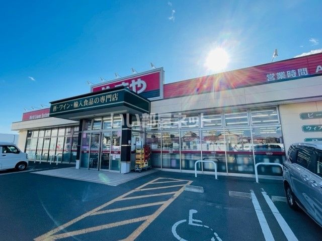 その他　やまや手倉田店（その他）まで295m